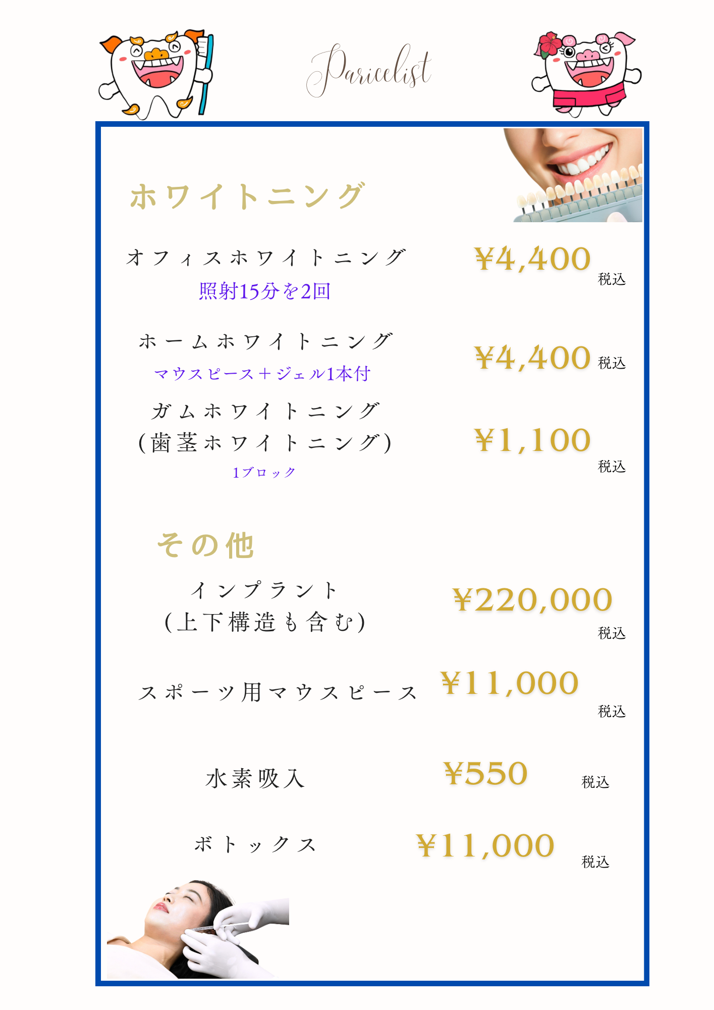診療内容3